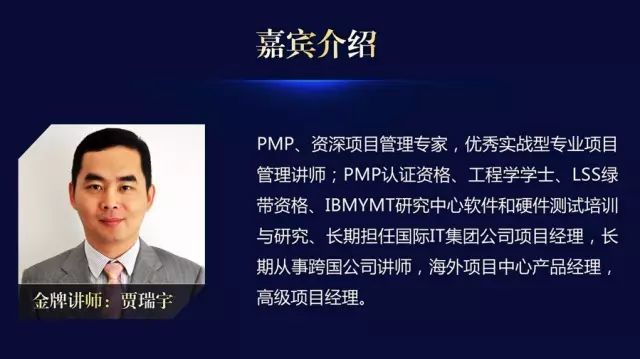 pmp 项目管理