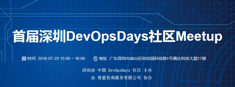 Devops运维开发管理