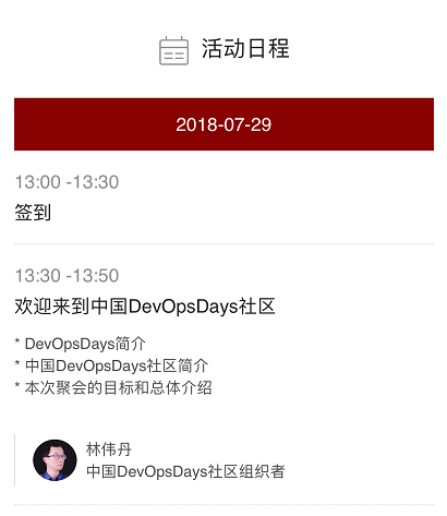 Devops运维开发管理