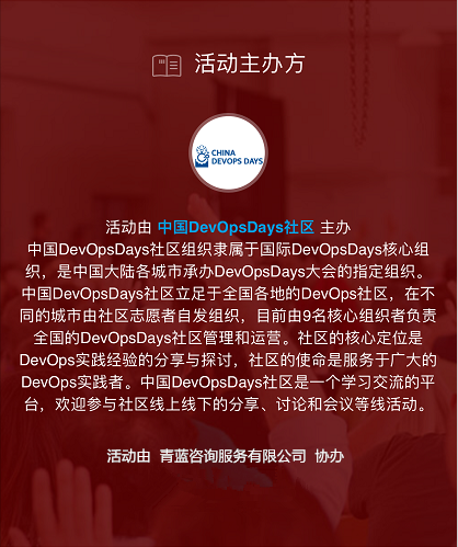 Devops运维开发管理