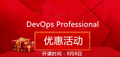 Exin Devops运维开发管理