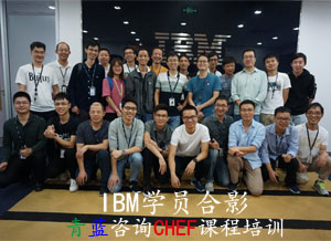 【内训】IBM--《CHEF开发》企业内训