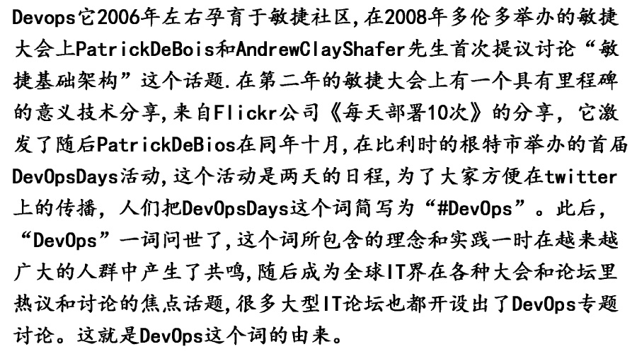 DevOps 培训