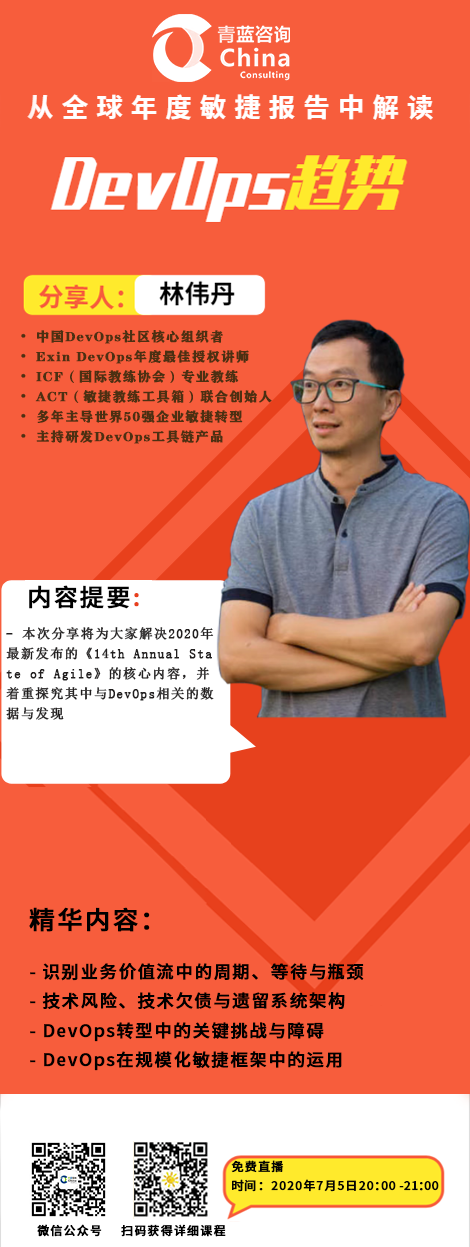 devops 自动化运维,DevOps培训认证 devops 自动化运维,DevOps培训认证