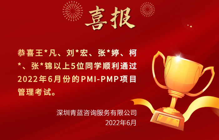 PMI-PMP®项目管理202206