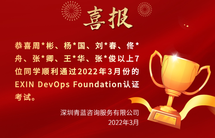 EXIN DevOps Foundation 202203