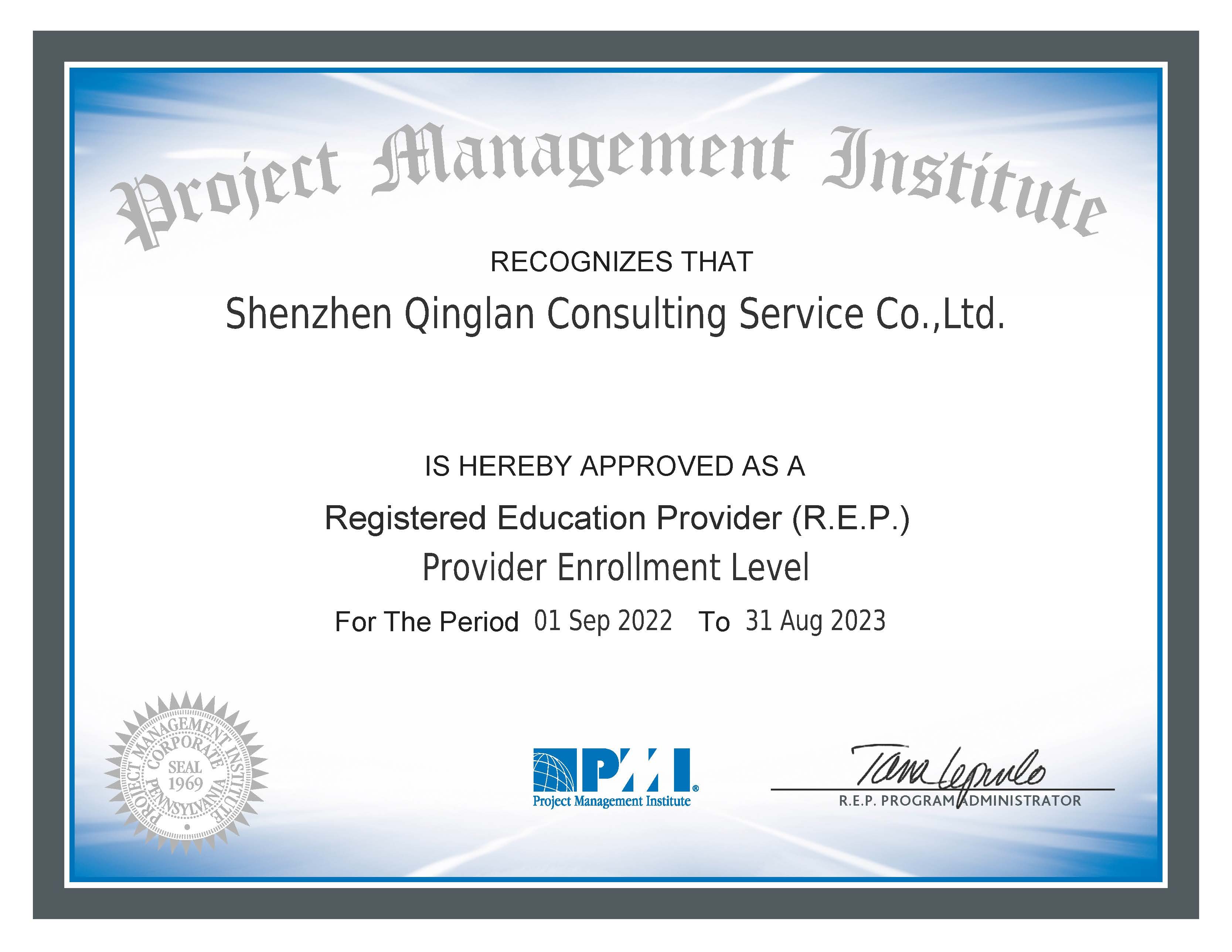 PMI-R.E.P.授权证书（2022-2023）