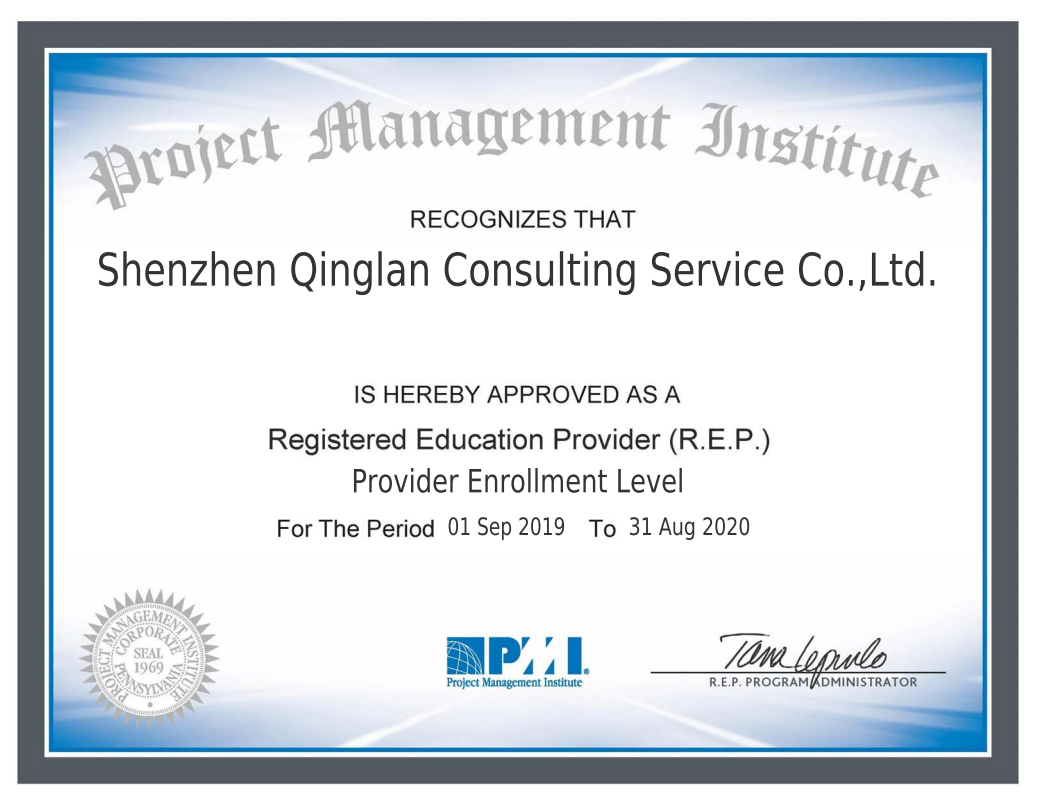 PMI-R.E.P.授权证书（2019-2020）