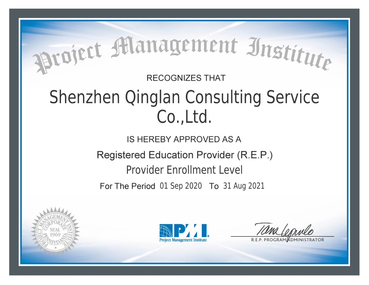 PMI-R.E.P.授权证书（2020-2021）